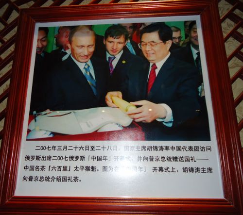 胡錦濤訪俄.jpg 胡錦濤訪俄.jpg