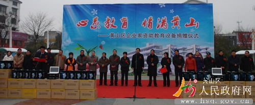 1470811514970151.jpg 捐贈(zèng)教育設(shè)備1.jpg