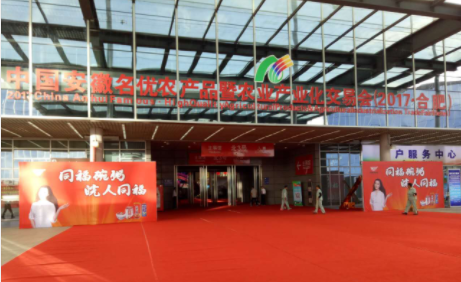 1505465038198508.png 農(nóng)展2.png