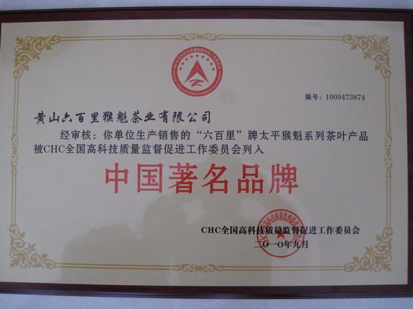 1471590211135963.jpg 中國(guó)著名品牌1.jpg