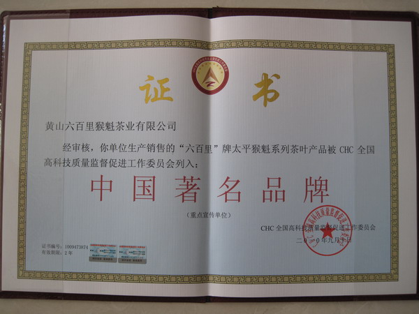 1471590228902892.jpg 中國(guó)著名品牌2.jpg