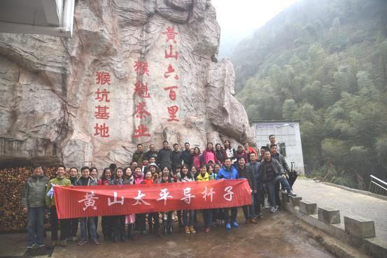 黃山區(qū)導游協(xié)會探尋太平猴魁生長之源.jpg 黃山區(qū)導游協(xié)會探尋太平猴魁生長之源.jpg