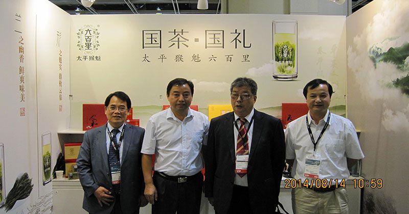 六百里太平猴魁產(chǎn)品參加香港國(guó)際茶展.jpg 六百里太平猴魁產(chǎn)品參加香港國(guó)際茶展.jpg