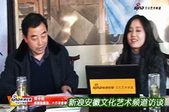 黃山六百里猴魁茶業(yè)有限公司董事長鄭中明訪談錄.jpg 黃山六百里猴魁茶業(yè)有限公司董事長鄭中明訪談錄.jpg